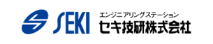 セキ技研株式会社